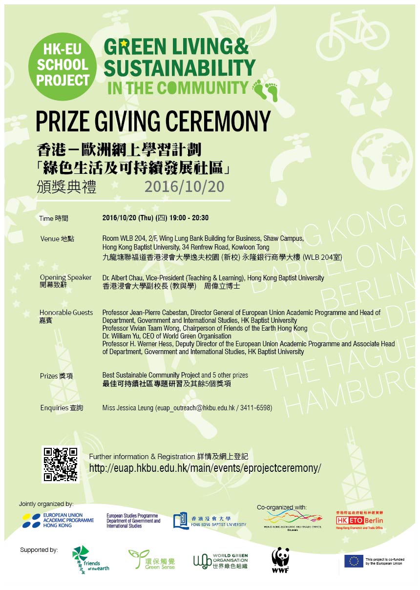 prize-presentation-ceremony-of-hk-eu-school-e-learning-project-eap