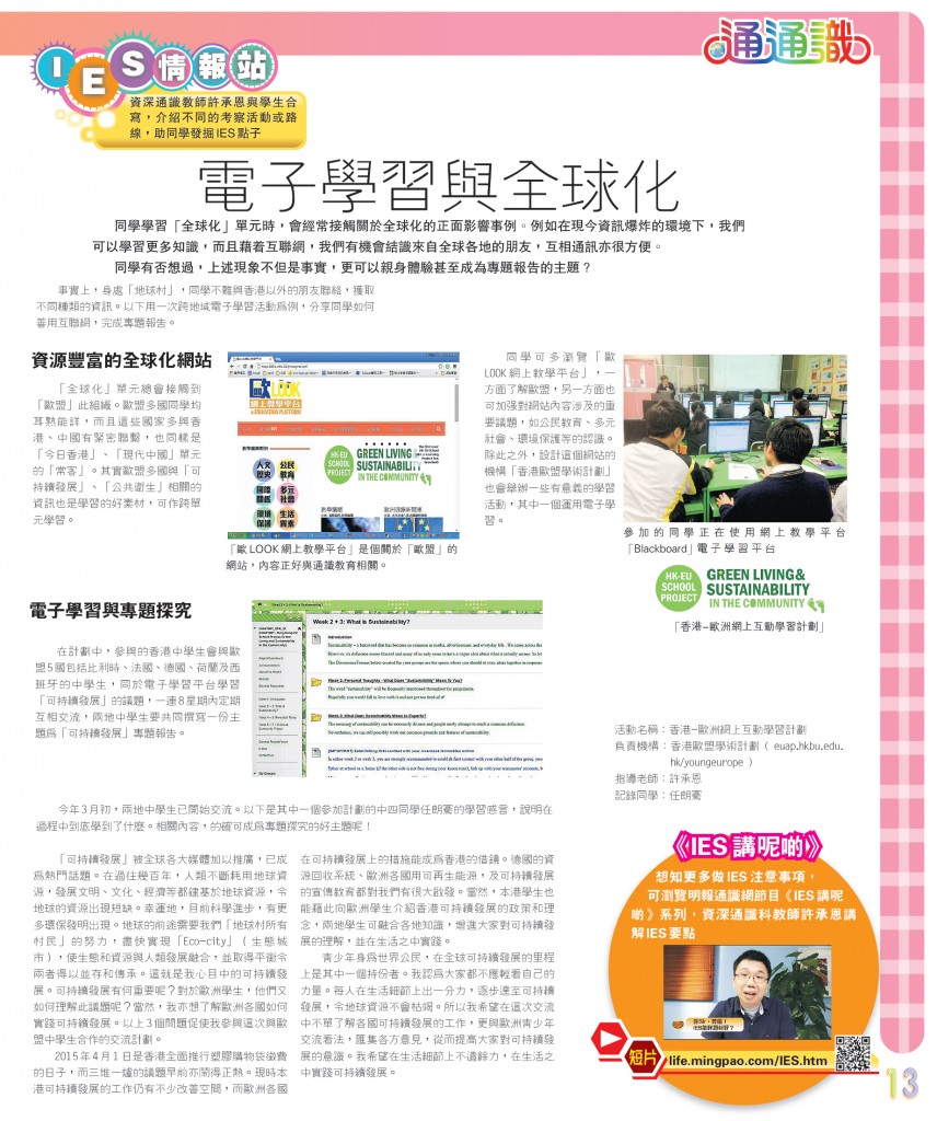 LS_article_mingpao